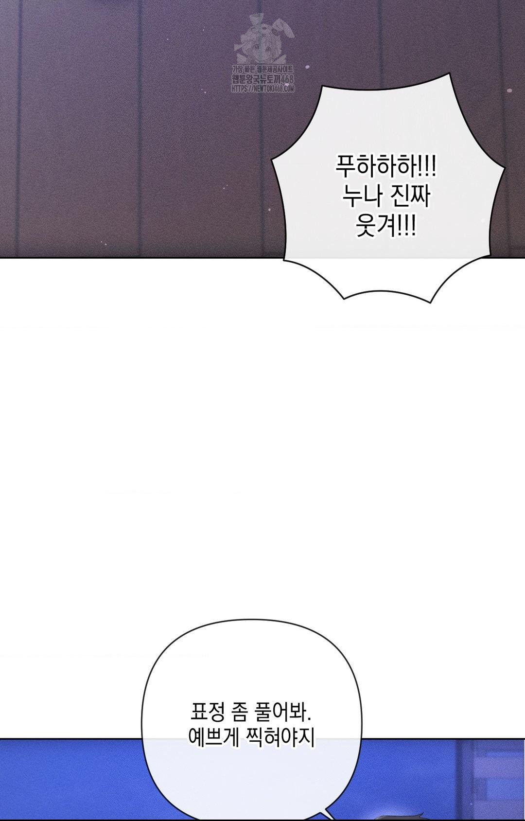 The Harsh Life of Kim Minkyung Raw Chapter 15 image 77