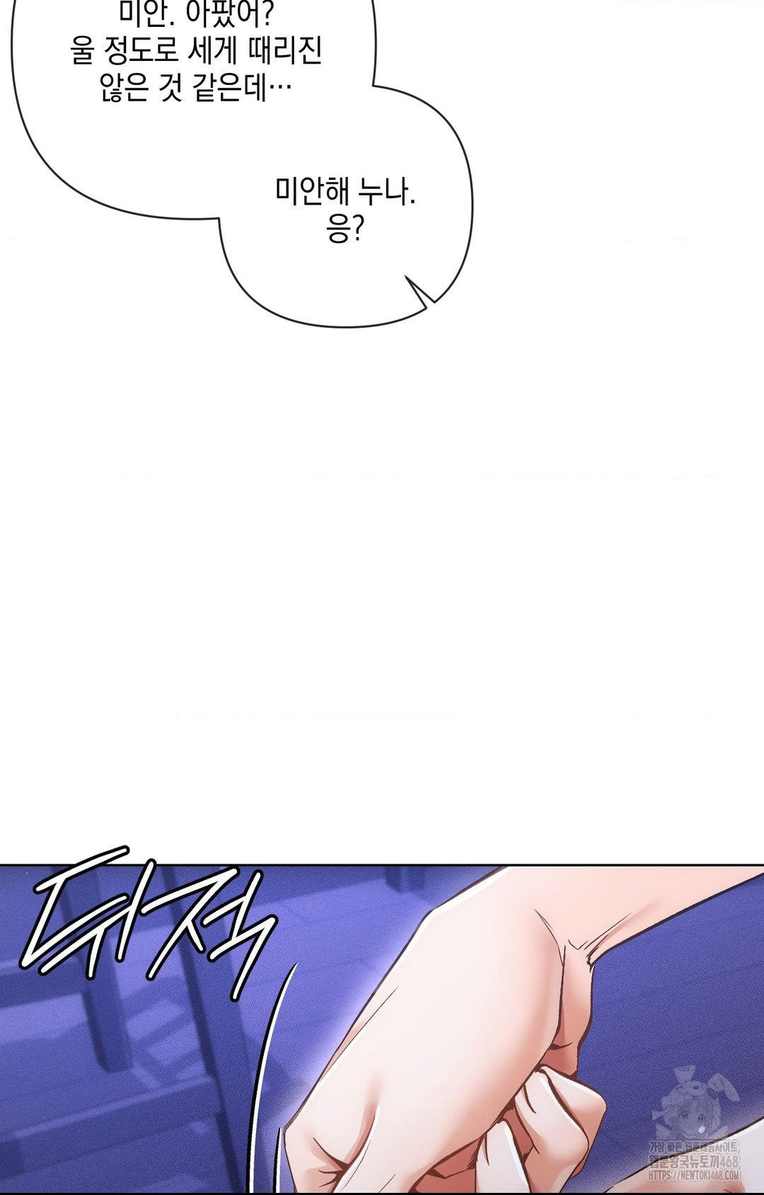 The Harsh Life of Kim Minkyung Raw Chapter 15 image 84