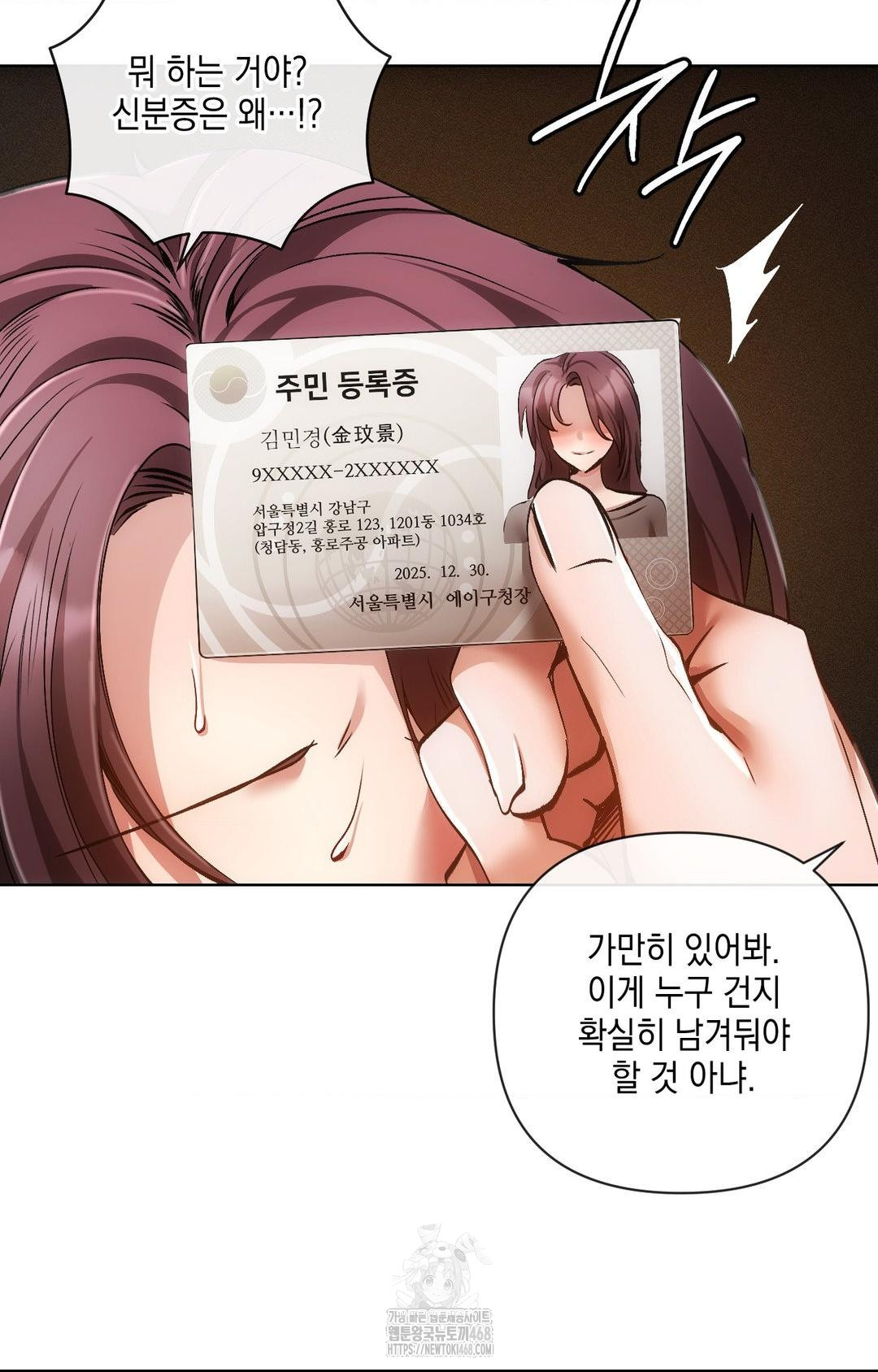The Harsh Life of Kim Minkyung Raw Chapter 15 image 86