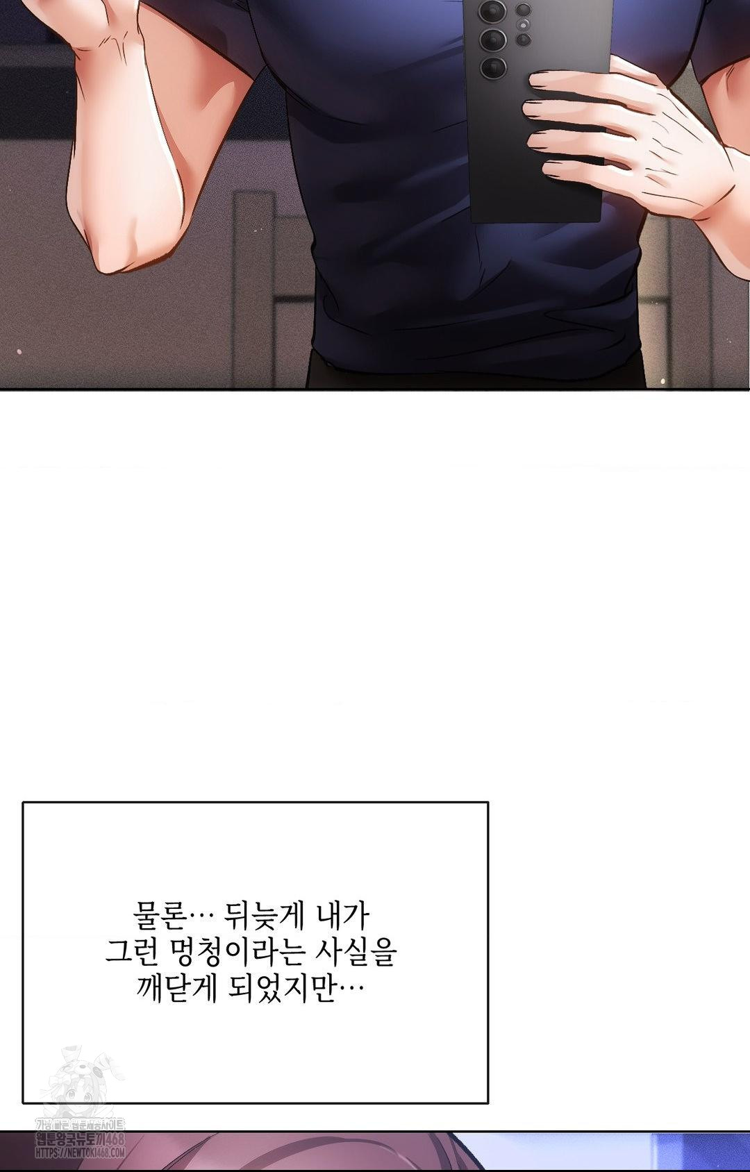 The Harsh Life of Kim Minkyung Raw Chapter 15 image 8