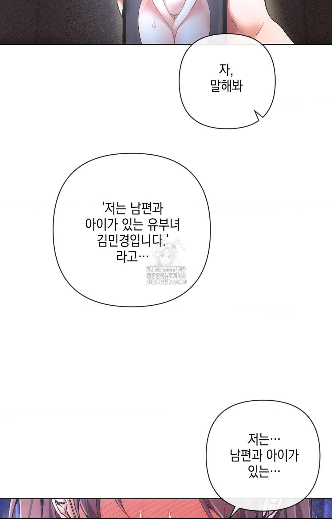 The Harsh Life of Kim Minkyung Raw Chapter 15 image 89