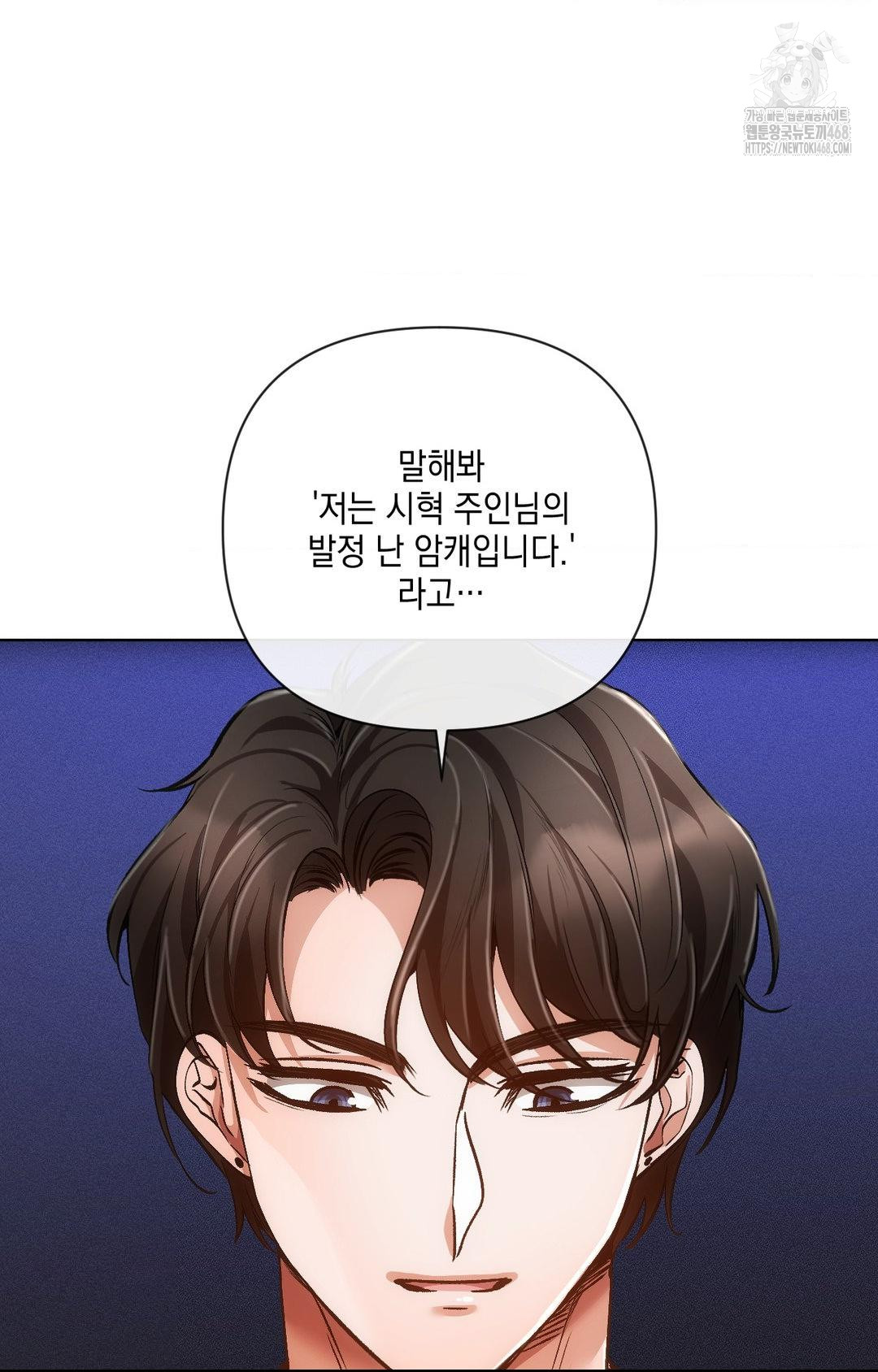 The Harsh Life of Kim Minkyung Raw Chapter 15 image 92