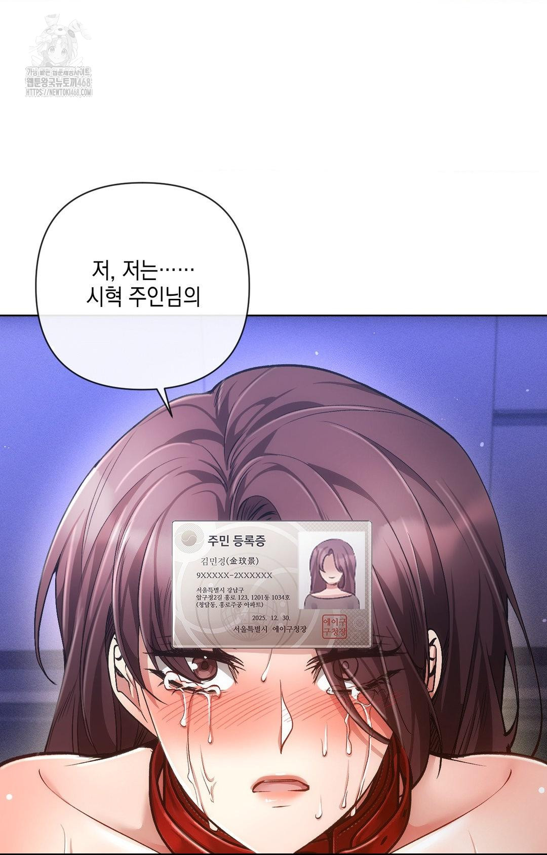 The Harsh Life of Kim Minkyung Raw Chapter 15 image 95