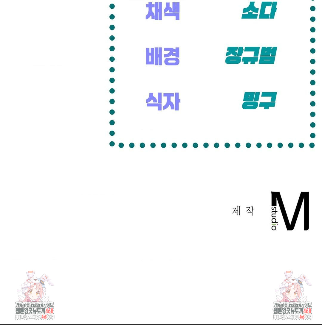 The Harsh Life of Kim Minkyung Raw Chapter 15 image 98