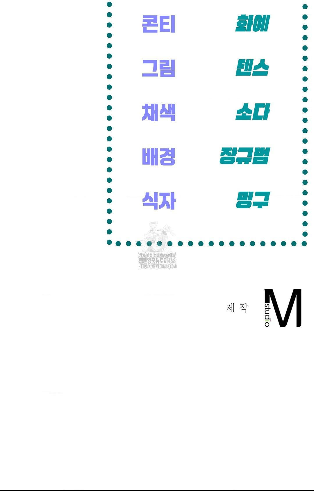 The Harsh Life of Kim Minkyung Raw Chapter 16 image 110