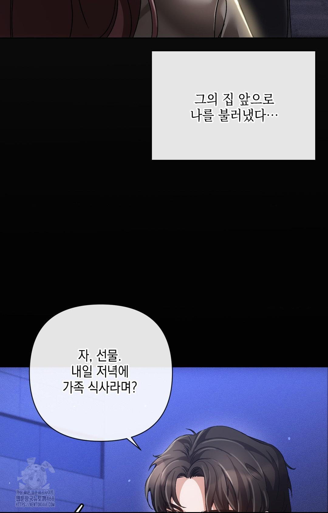 The Harsh Life of Kim Minkyung Raw Chapter 16 image 14