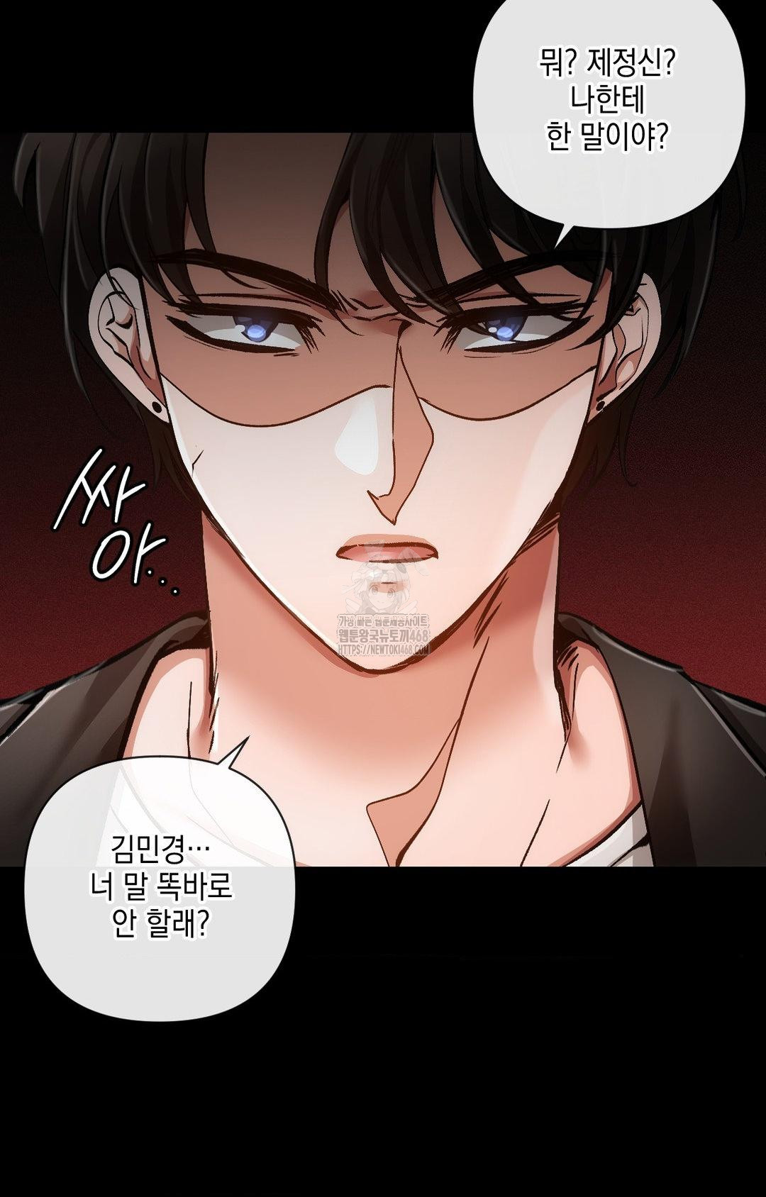 The Harsh Life of Kim Minkyung Raw Chapter 16 image 19