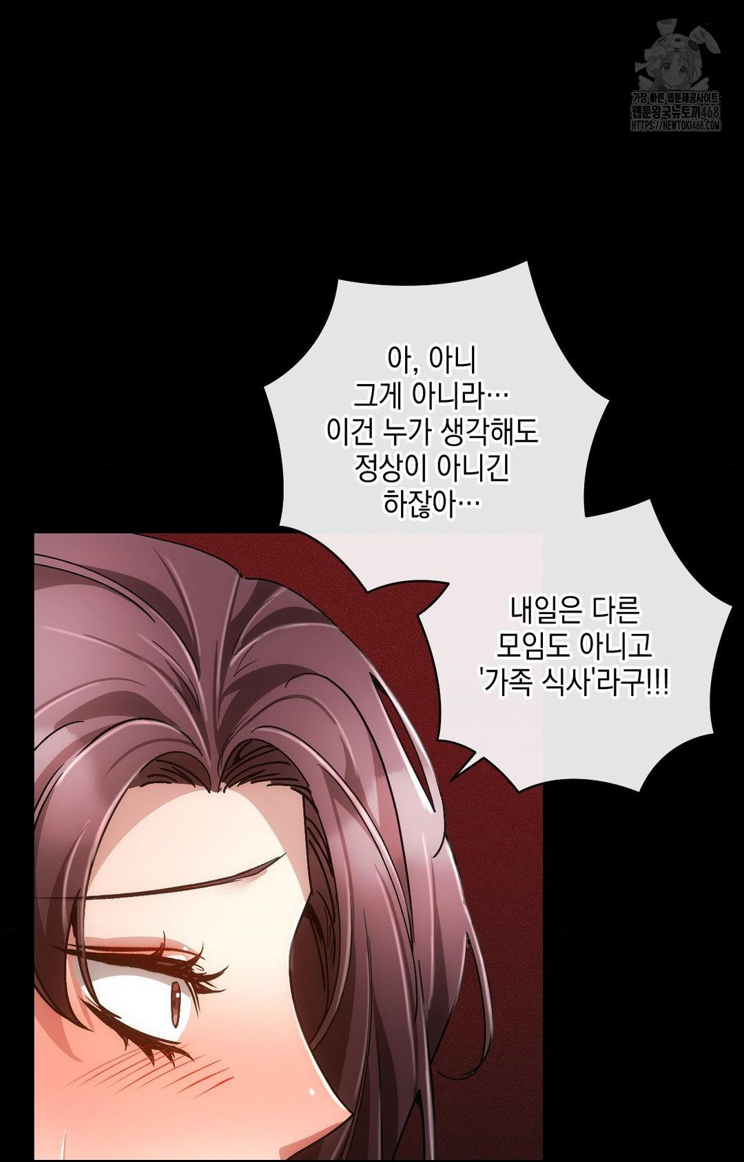 The Harsh Life of Kim Minkyung Raw Chapter 16 image 20