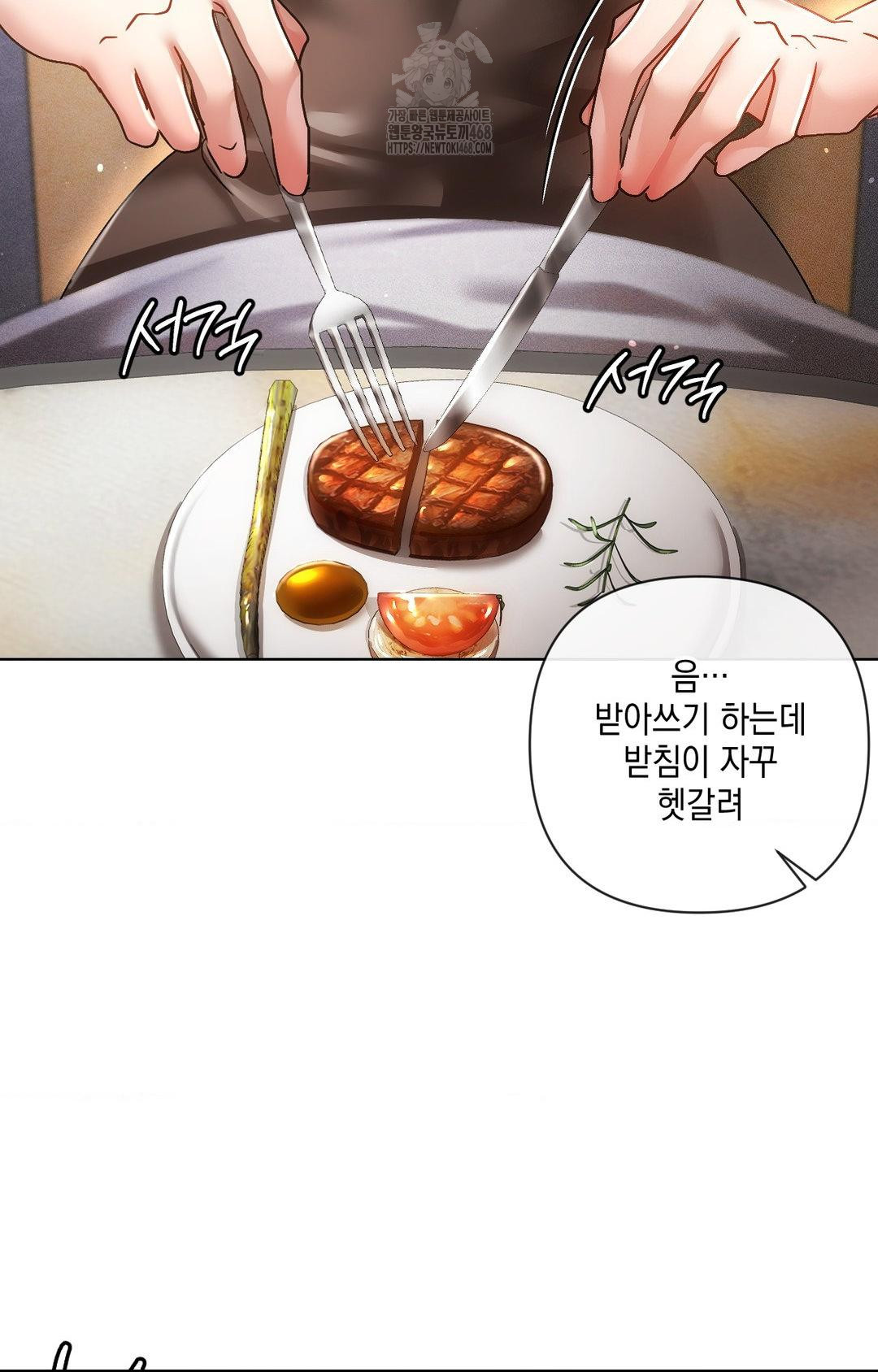 The Harsh Life of Kim Minkyung Raw Chapter 16 image 25