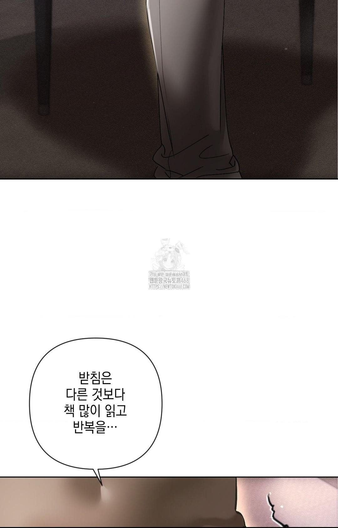 The Harsh Life of Kim Minkyung Raw Chapter 16 image 33