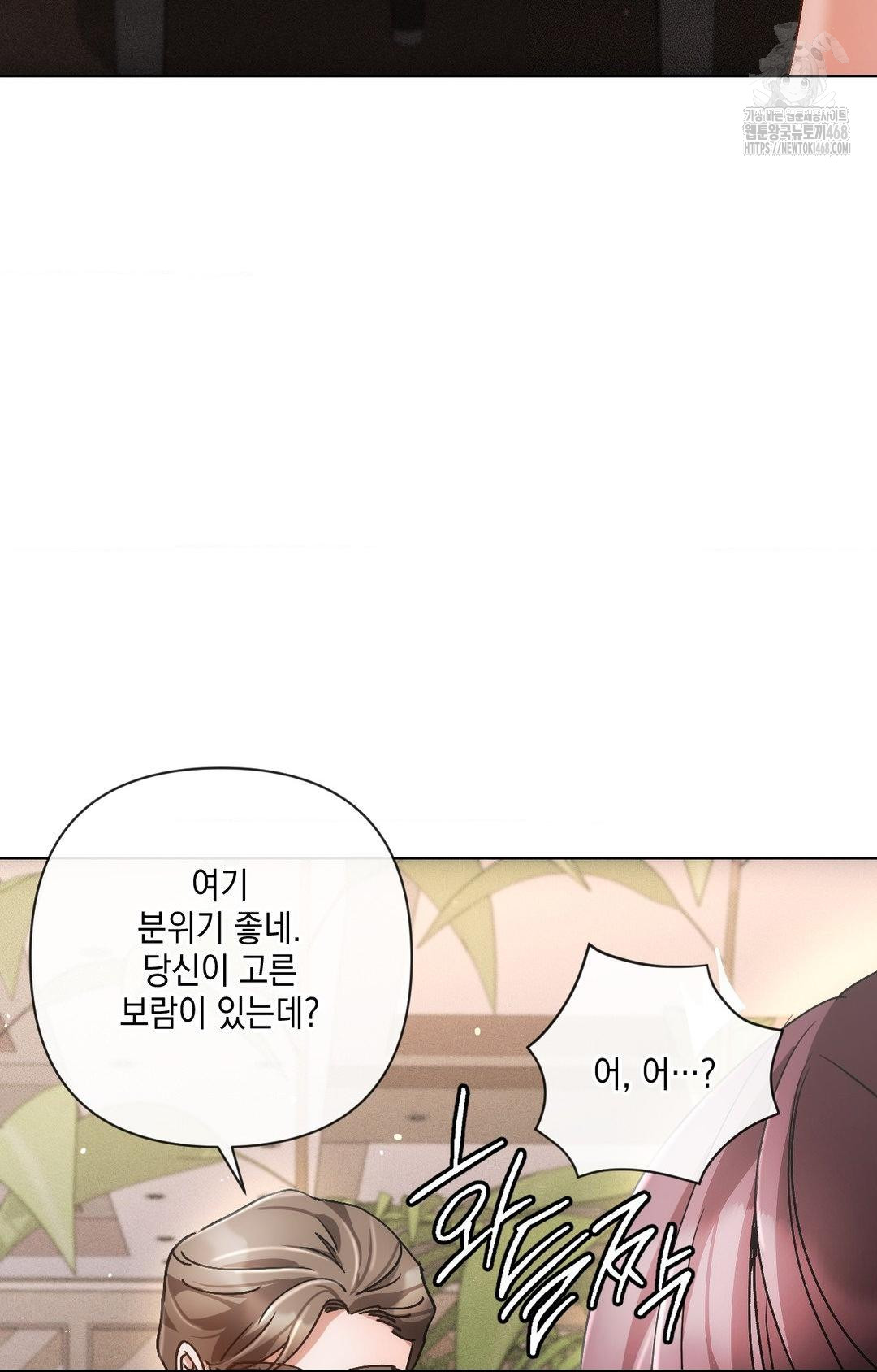 The Harsh Life of Kim Minkyung Raw Chapter 16 image 3