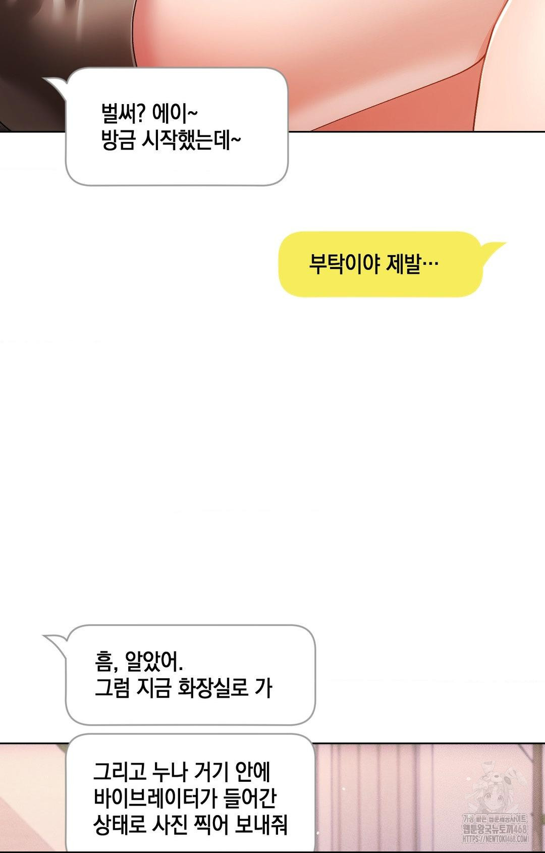 The Harsh Life of Kim Minkyung Raw Chapter 16 image 41
