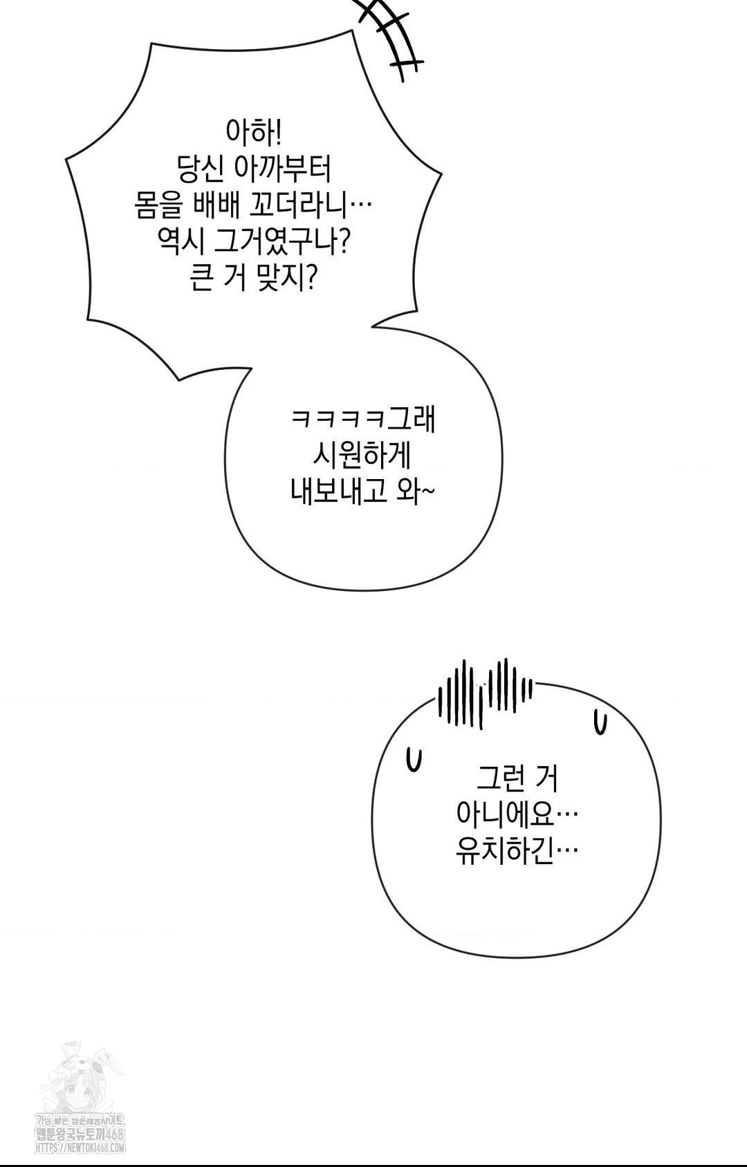 The Harsh Life of Kim Minkyung Raw Chapter 16 image 46