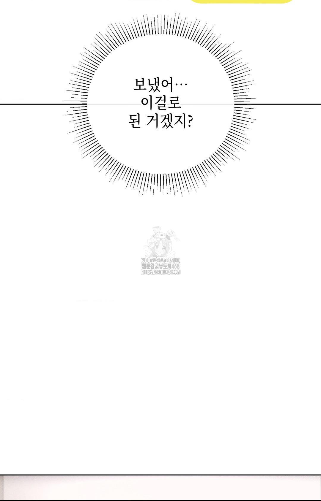 The Harsh Life of Kim Minkyung Raw Chapter 16 image 51