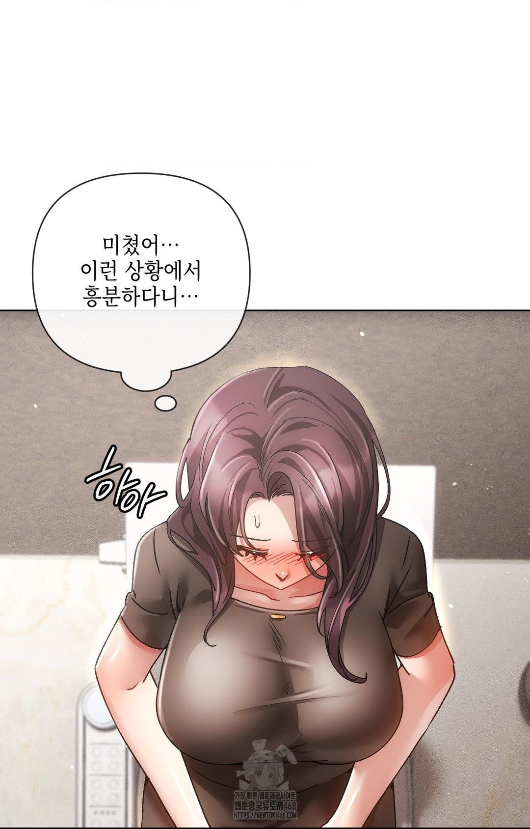 The Harsh Life of Kim Minkyung Raw Chapter 16 image 53