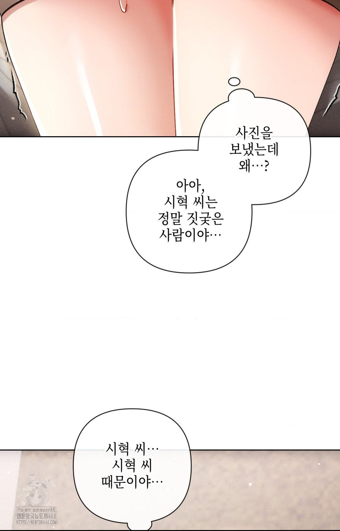 The Harsh Life of Kim Minkyung Raw Chapter 16 image 56