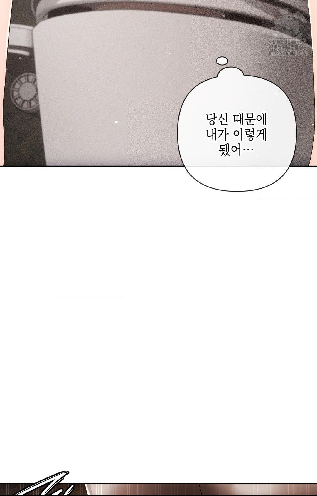 The Harsh Life of Kim Minkyung Raw Chapter 16 image 58