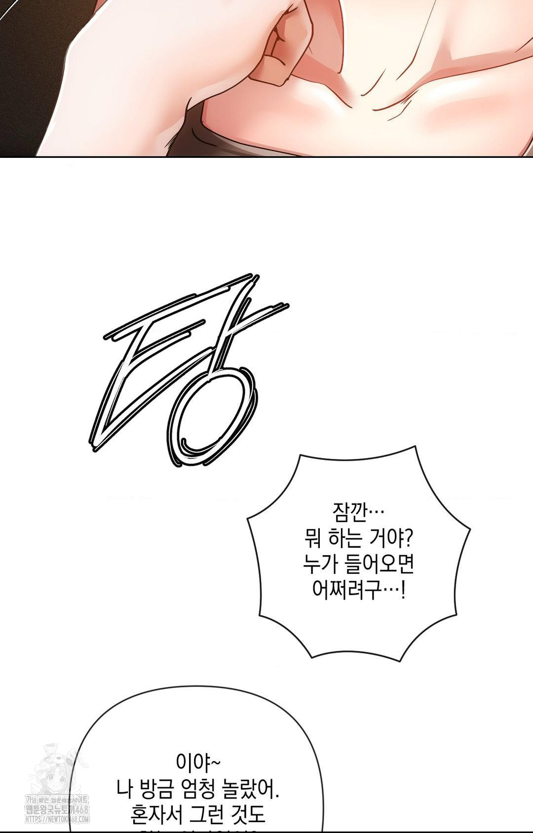 The Harsh Life of Kim Minkyung Raw Chapter 16 image 66