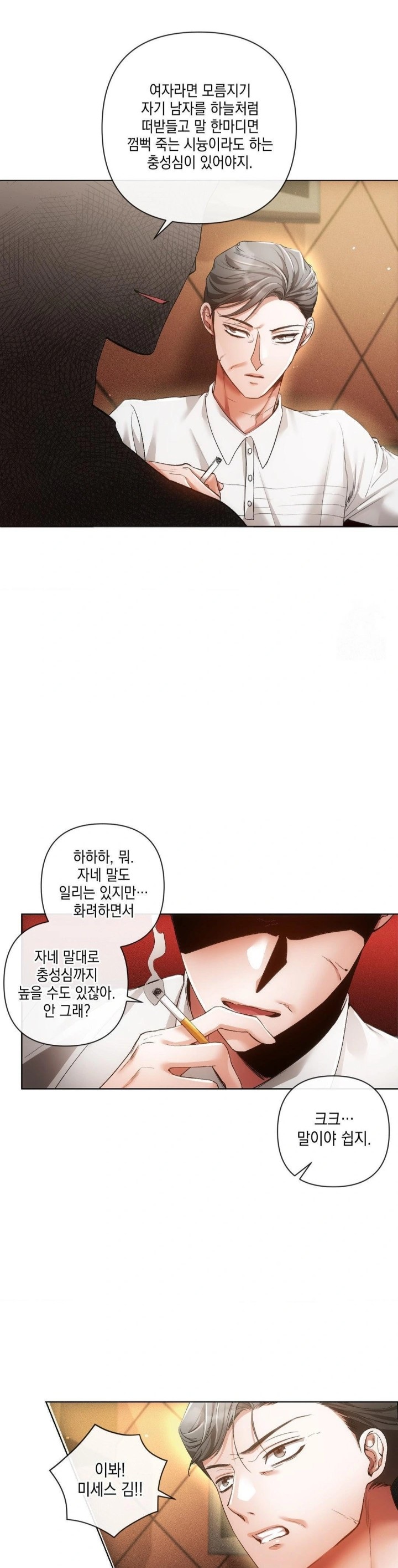The Harsh Life of Kim Minkyung Raw Chapter 2 image 10