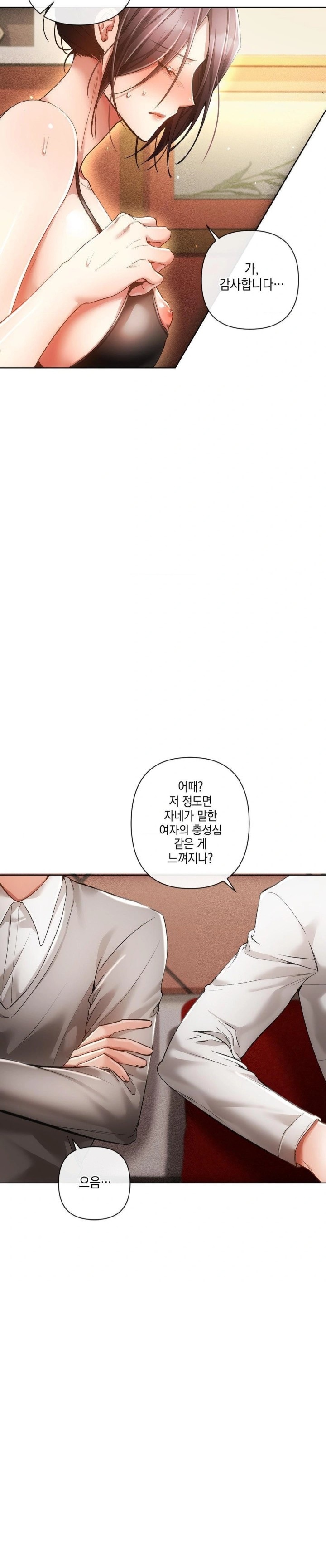 The Harsh Life of Kim Minkyung Raw Chapter 2 image 16