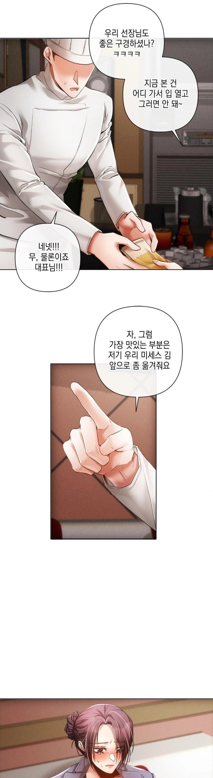 The Harsh Life of Kim Minkyung Raw Chapter 2 image 17