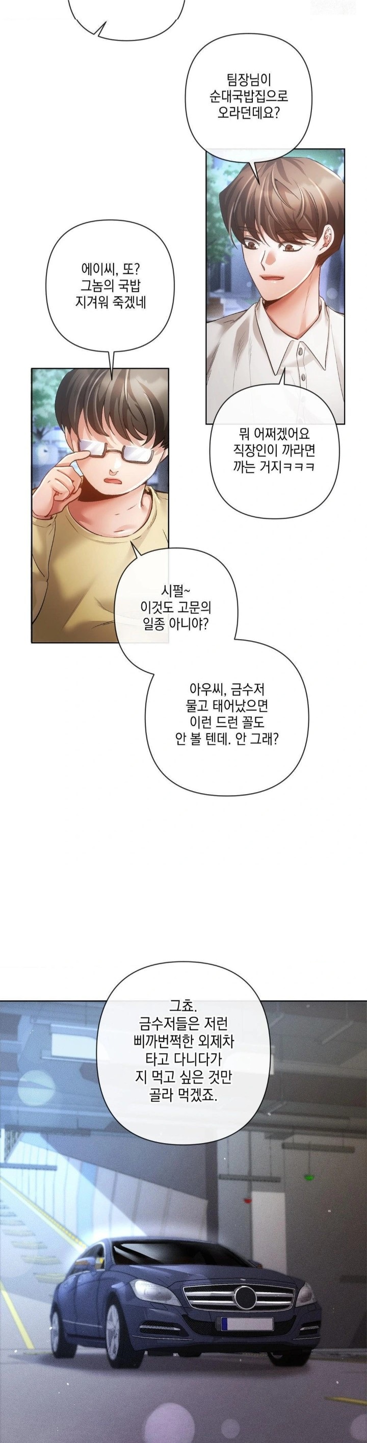 The Harsh Life of Kim Minkyung Raw Chapter 2 image 1