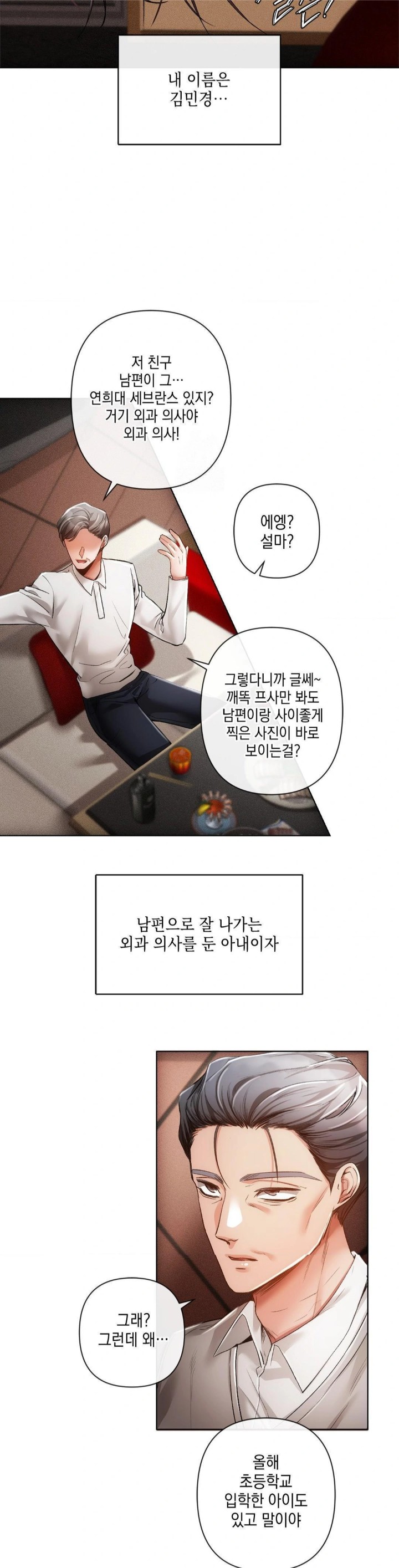 The Harsh Life of Kim Minkyung Raw Chapter 2 image 20