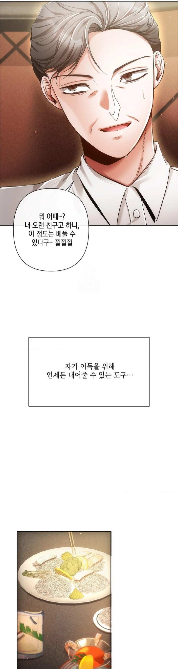 The Harsh Life of Kim Minkyung Raw Chapter 2 image 24