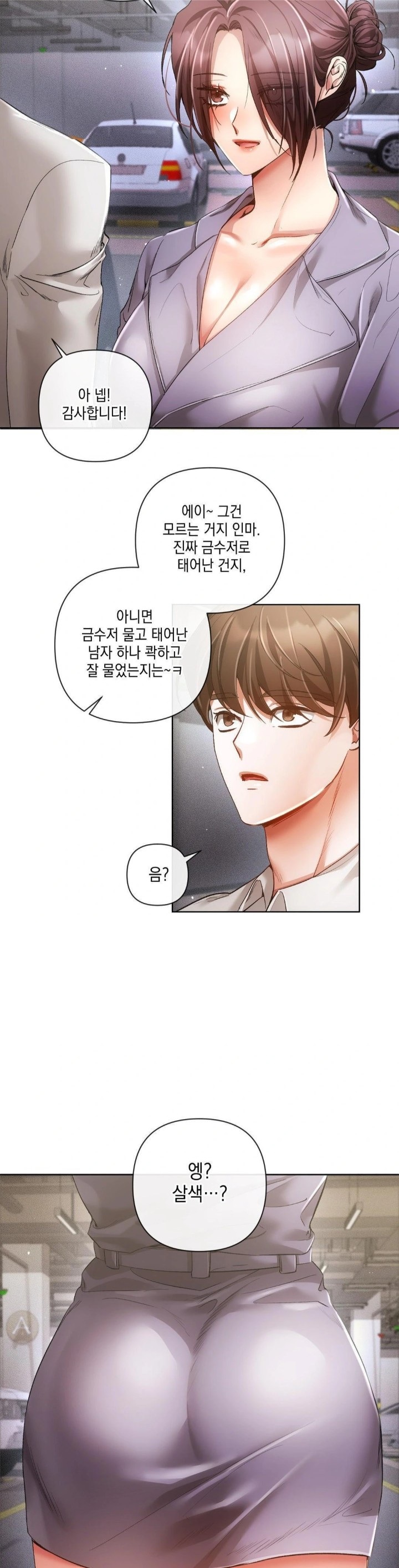 The Harsh Life of Kim Minkyung Raw Chapter 2 image 3