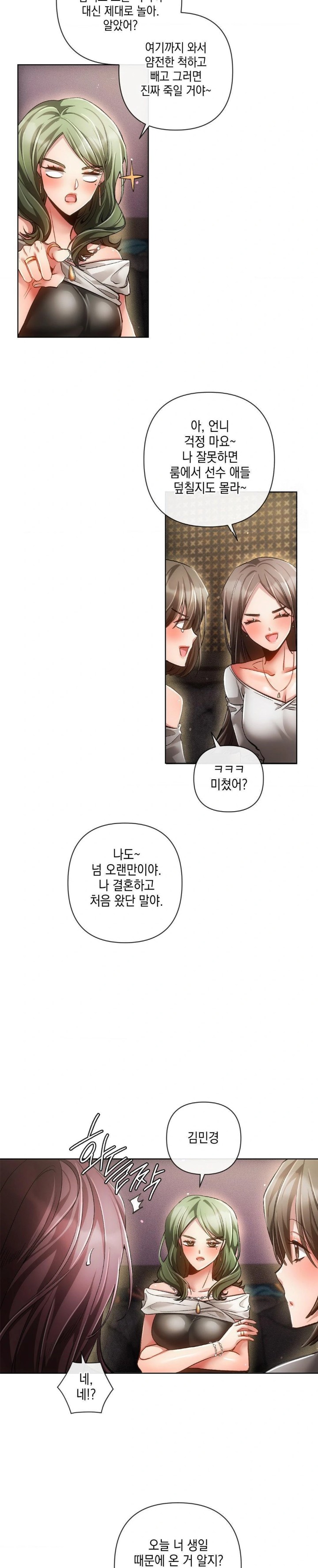 The Harsh Life of Kim Minkyung Raw Chapter 3 image 23