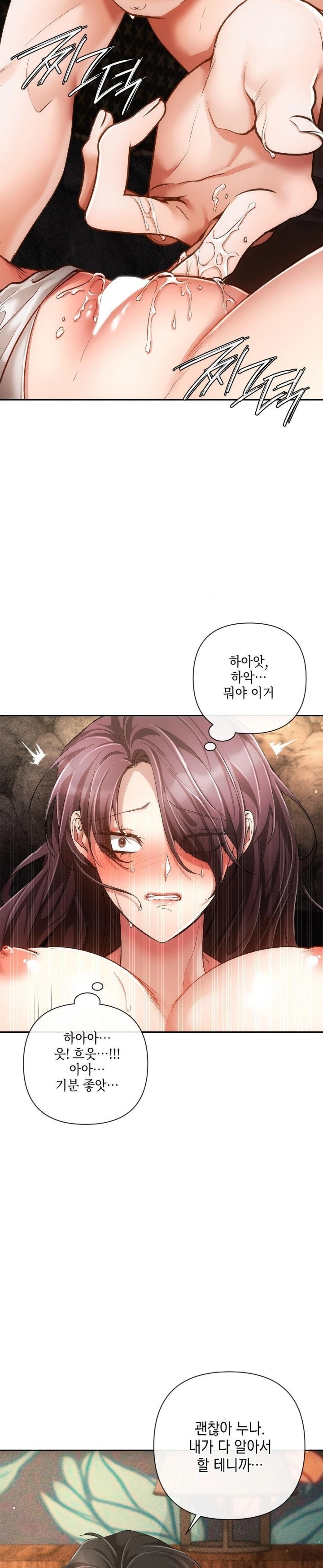 The Harsh Life of Kim Minkyung Raw Chapter 4 image 18