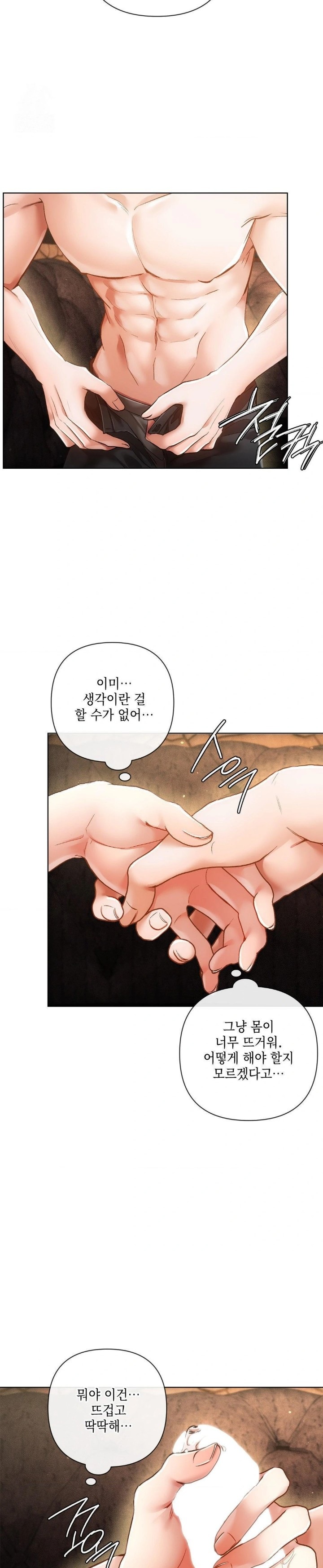 The Harsh Life of Kim Minkyung Raw Chapter 4 image 21