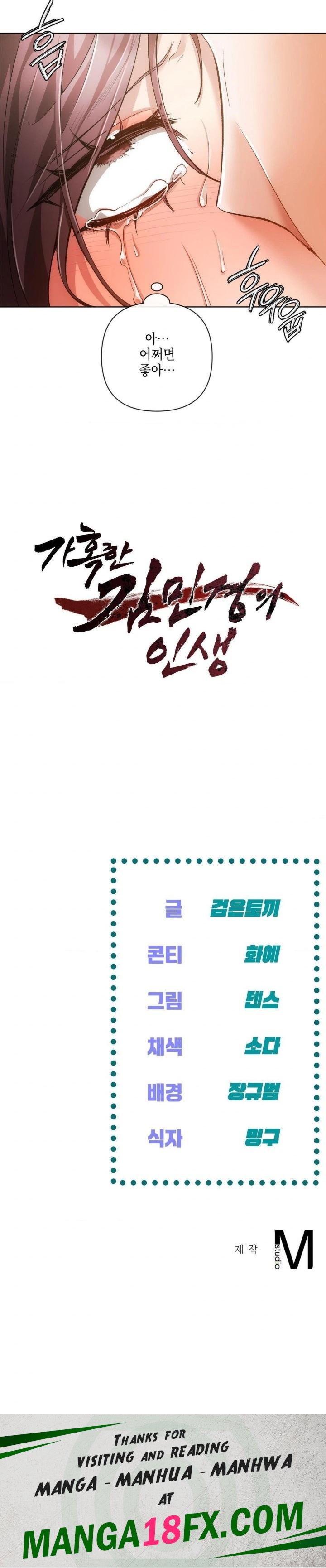 The Harsh Life of Kim Minkyung Raw Chapter 4 image 29