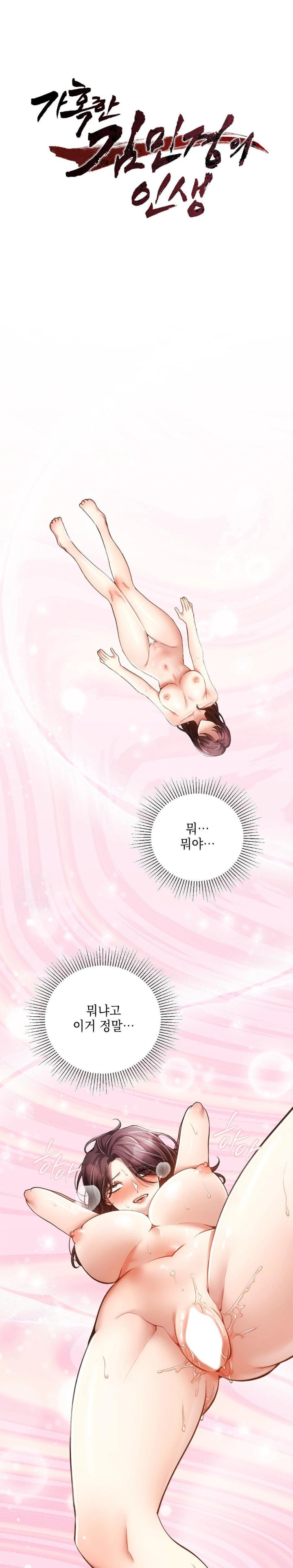 The Harsh Life of Kim Minkyung Raw Chapter 5 image 0