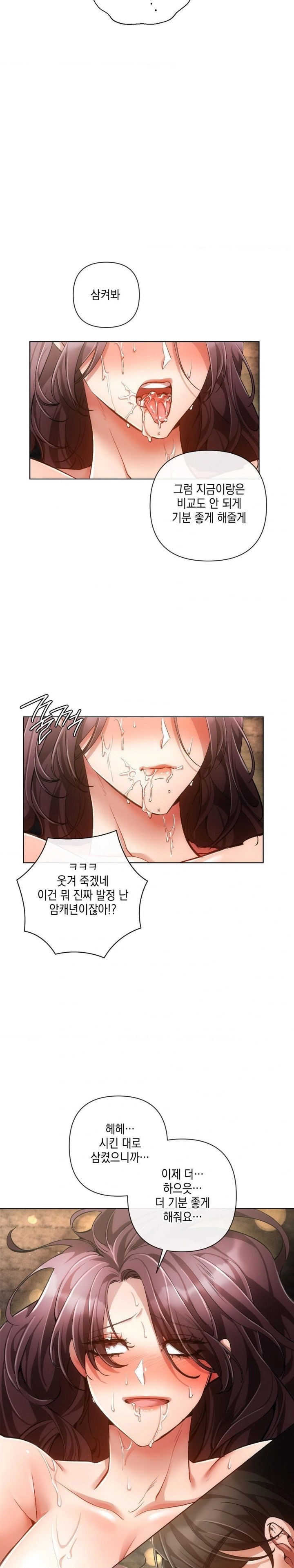 The Harsh Life of Kim Minkyung Raw Chapter 5 image 9