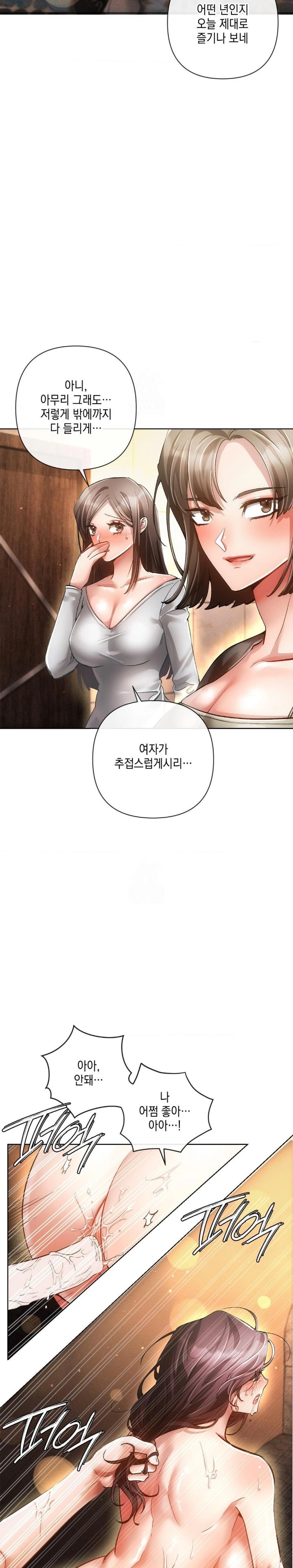 The Harsh Life of Kim Minkyung Raw Chapter 5 image 12