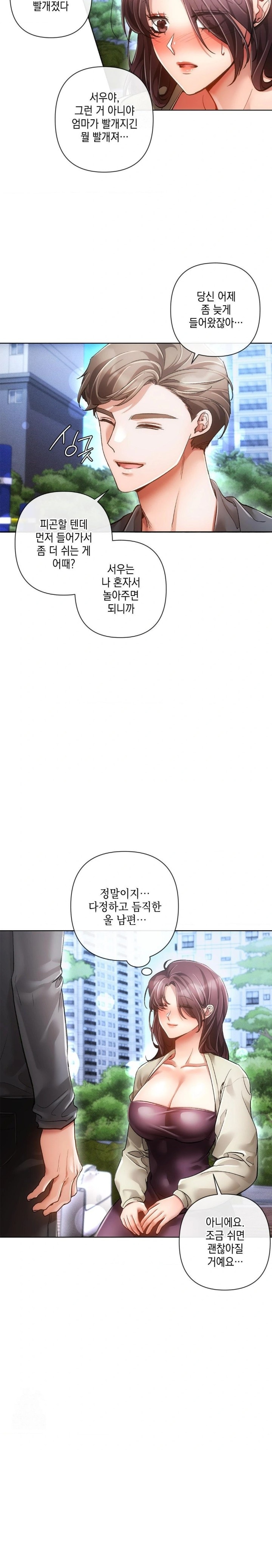The Harsh Life of Kim Minkyung Raw Chapter 5 image 20