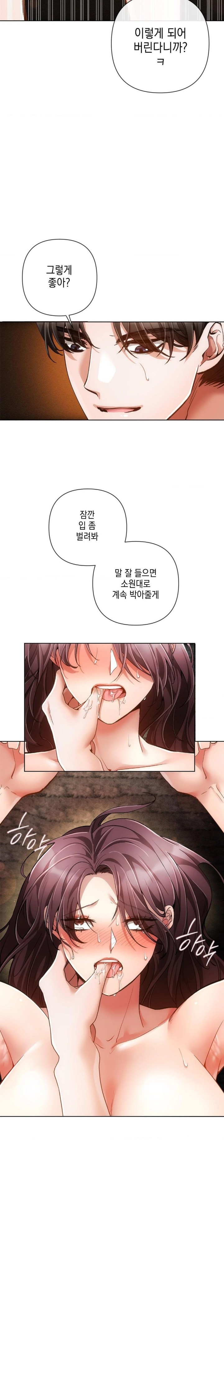 The Harsh Life of Kim Minkyung Raw Chapter 5 image 7