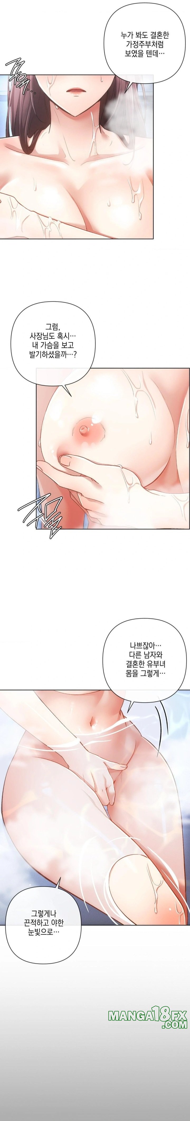 The Harsh Life of Kim Minkyung Raw Chapter 6 image 11