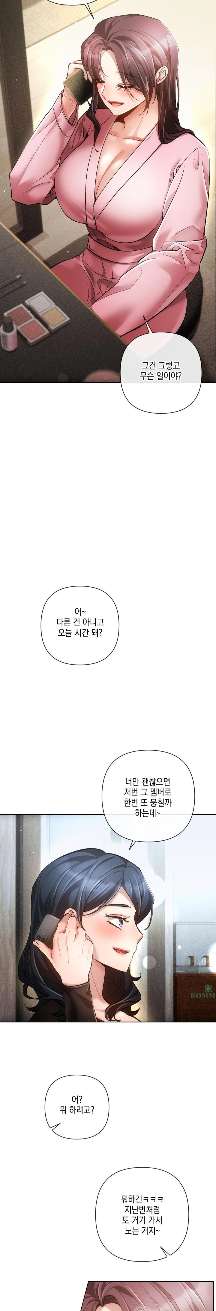 The Harsh Life of Kim Minkyung Raw Chapter 6 image 19
