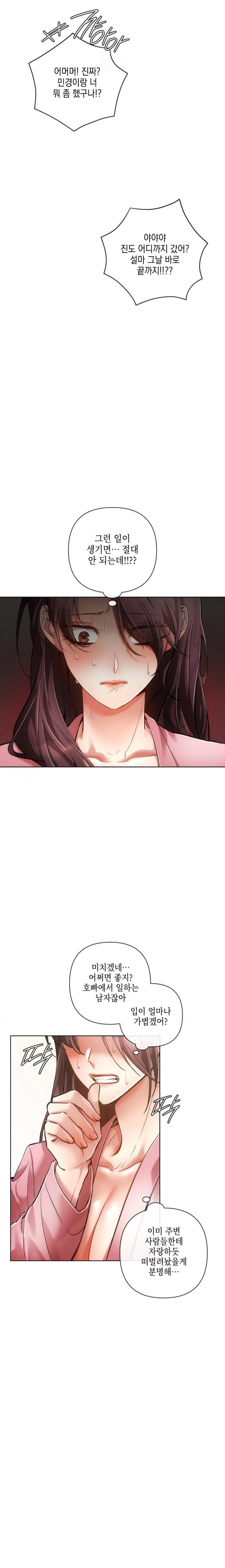 The Harsh Life of Kim Minkyung Raw Chapter 6 image 27