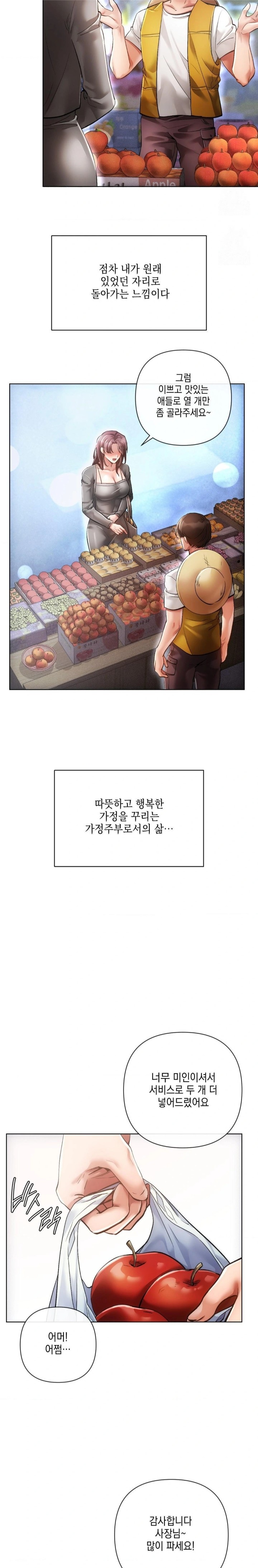 The Harsh Life of Kim Minkyung Raw Chapter 6 image 2