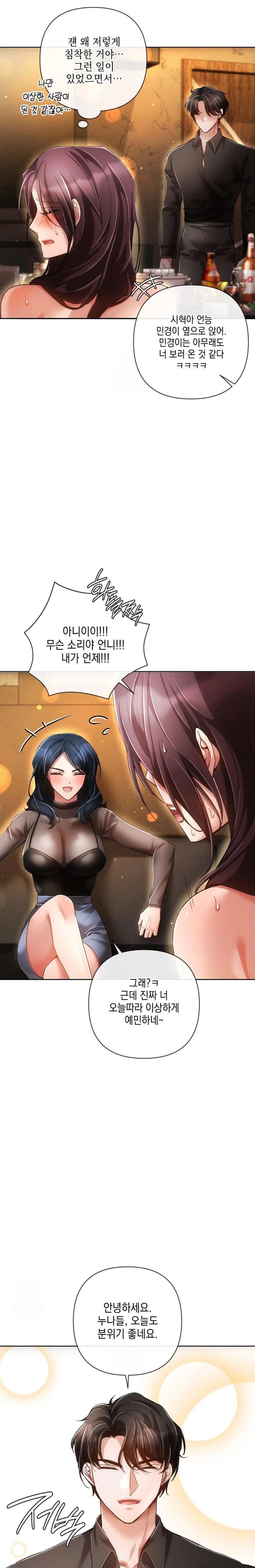 The Harsh Life of Kim Minkyung Raw Chapter 7 image 11
