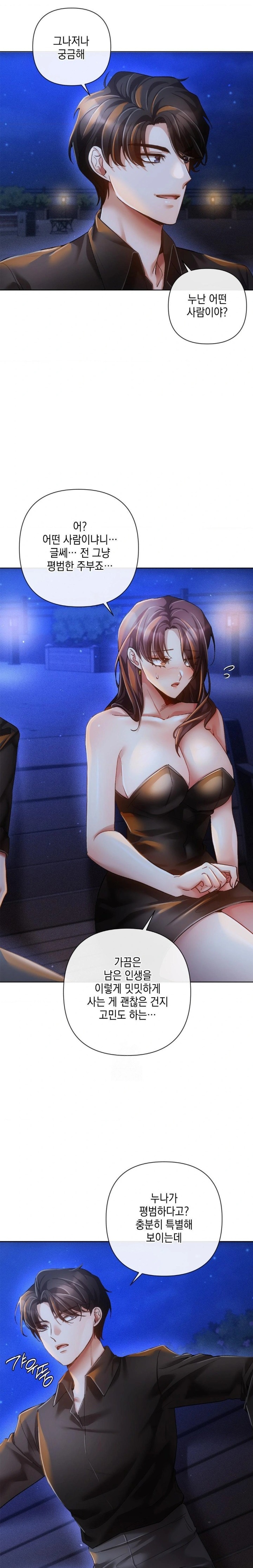 The Harsh Life of Kim Minkyung Raw Chapter 7 image 18