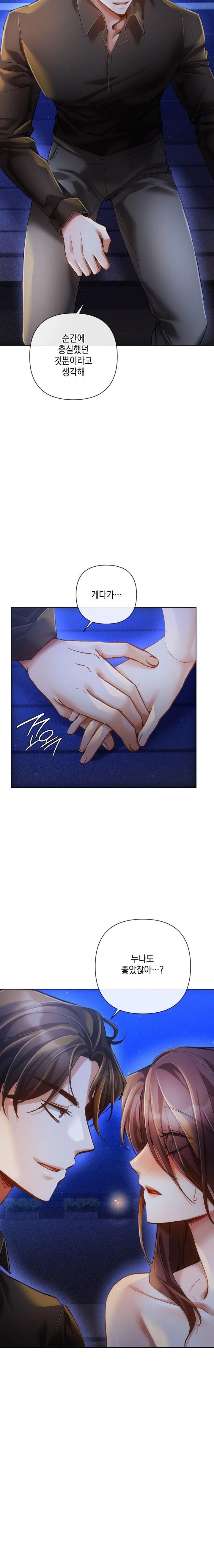The Harsh Life of Kim Minkyung Raw Chapter 7 image 22
