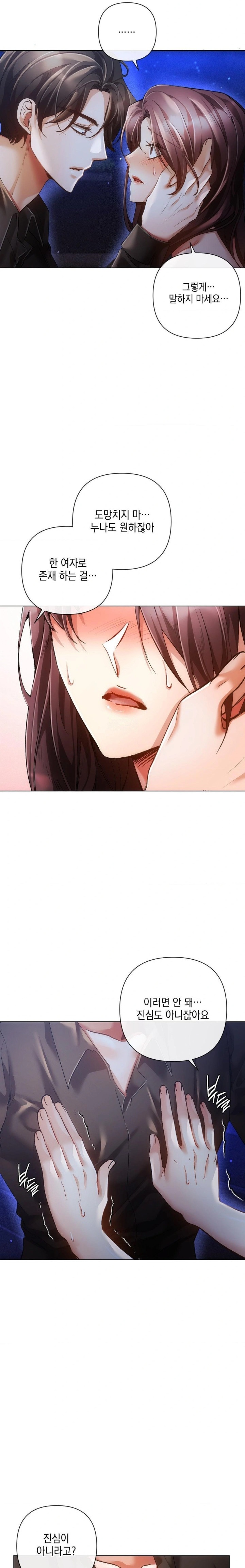 The Harsh Life of Kim Minkyung Raw Chapter 7 image 26