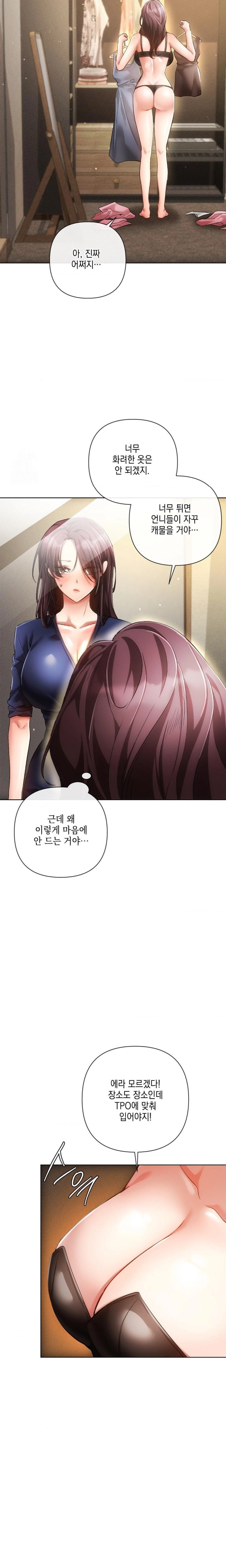 The Harsh Life of Kim Minkyung Raw Chapter 7 image 3