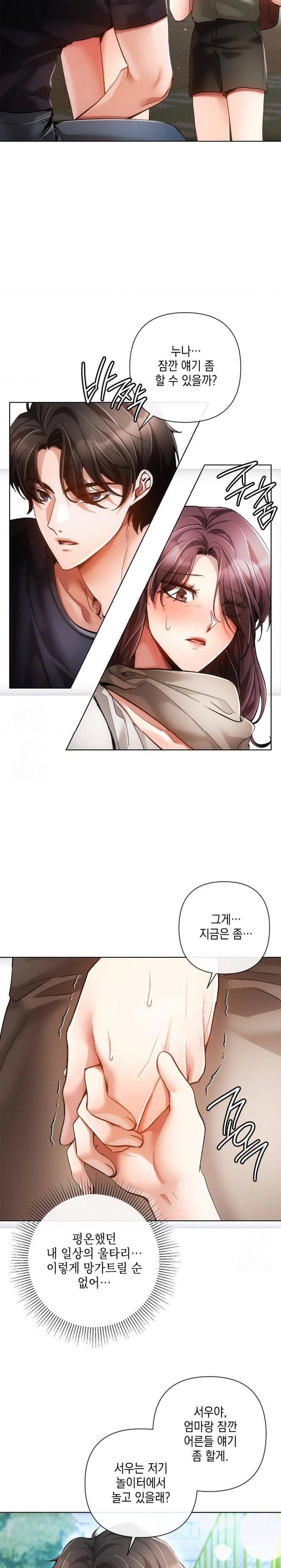 The Harsh Life of Kim Minkyung Raw Chapter 8 image 15