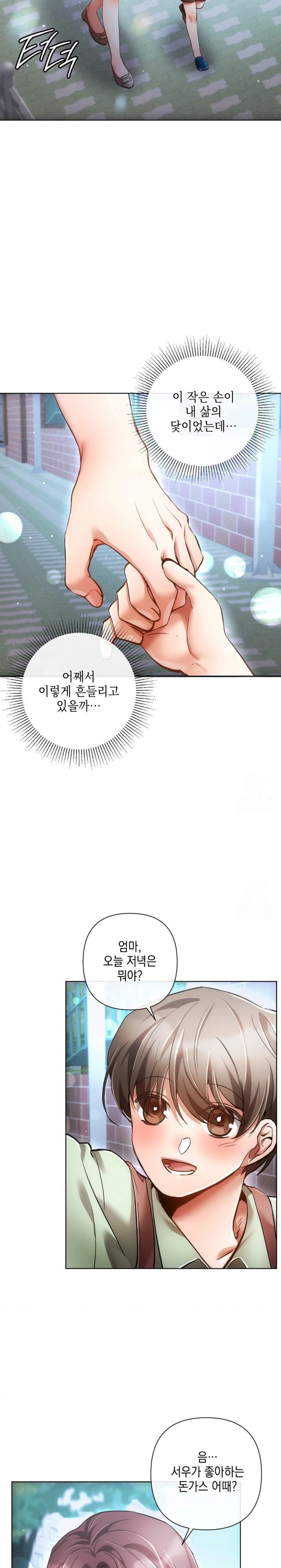 The Harsh Life of Kim Minkyung Raw Chapter 8 image 25