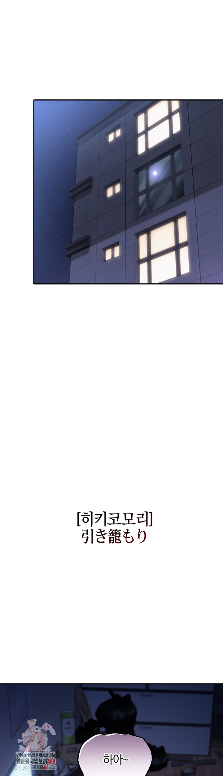 My Lewd College Friends Raw Chapter 1 image 0